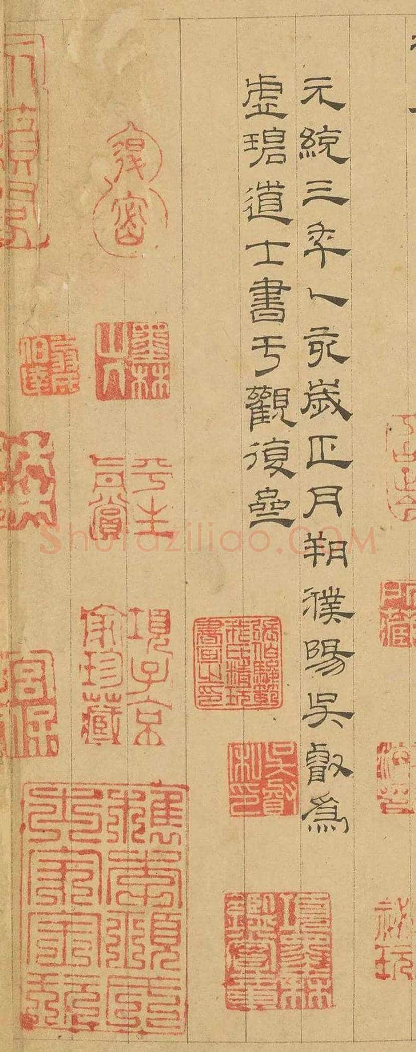 吴叡隶书《道德经》欣赏 | 书画学堂