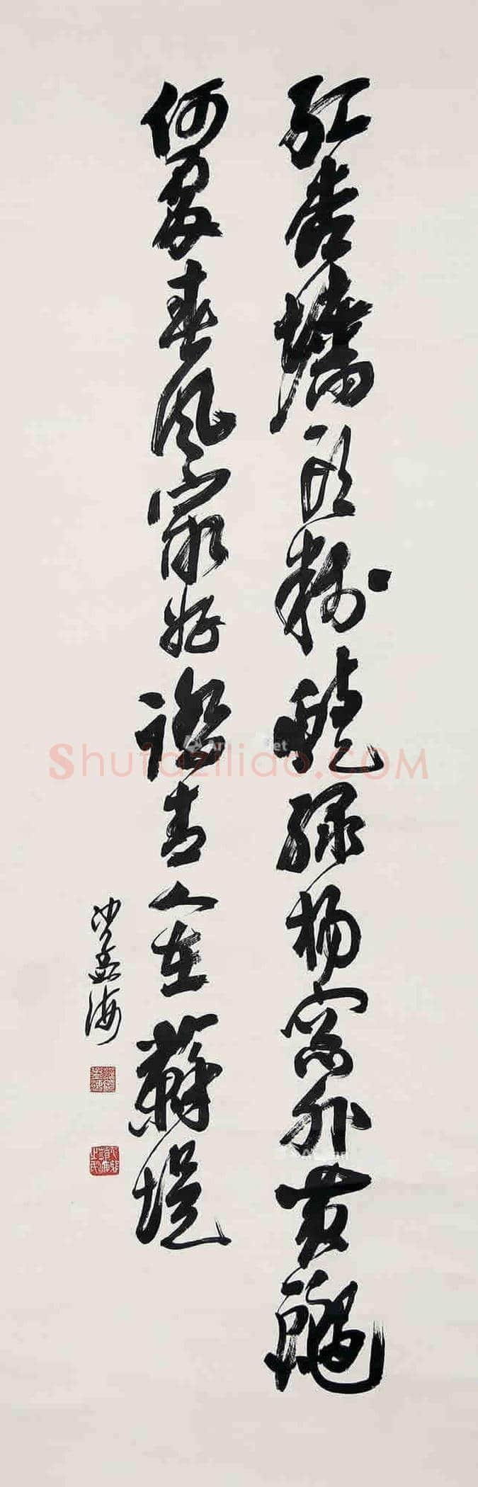 沙孟海书法拍卖记录 | 书画学堂
