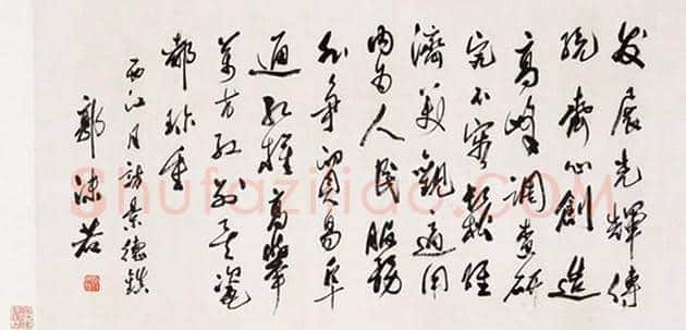 康生与郭沫若字画比较 | 书画资料