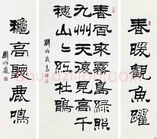 刘炳森书法欣赏 | 书画讲解