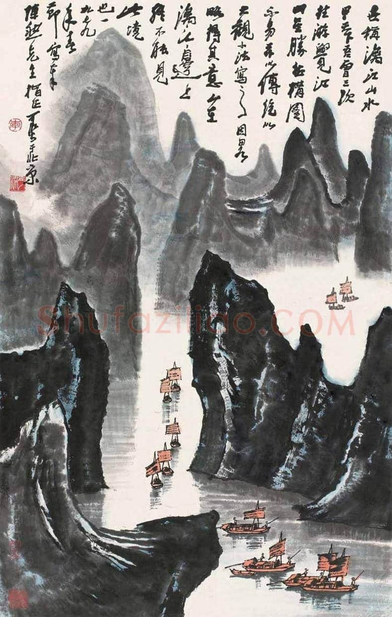 李可染漓江山水系列作品拍卖TOP10 | 书画资料