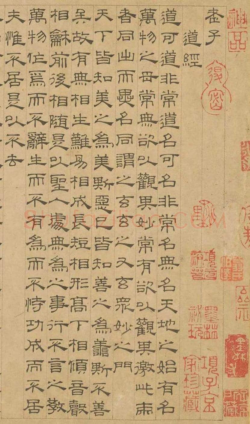 吴叡隶书《道德经》欣赏 | 书画学堂
