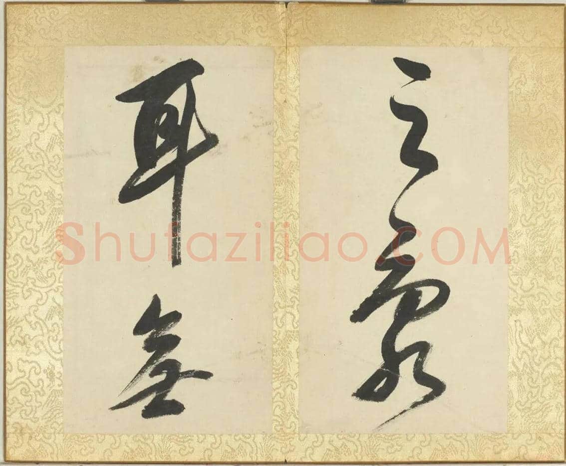 董其昌《陋室铭》册欣赏 | 书画常识