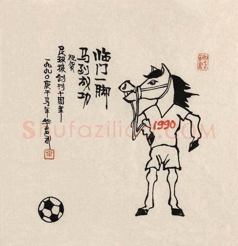华君武漫画,中国式讽刺漫画 | 书画常识