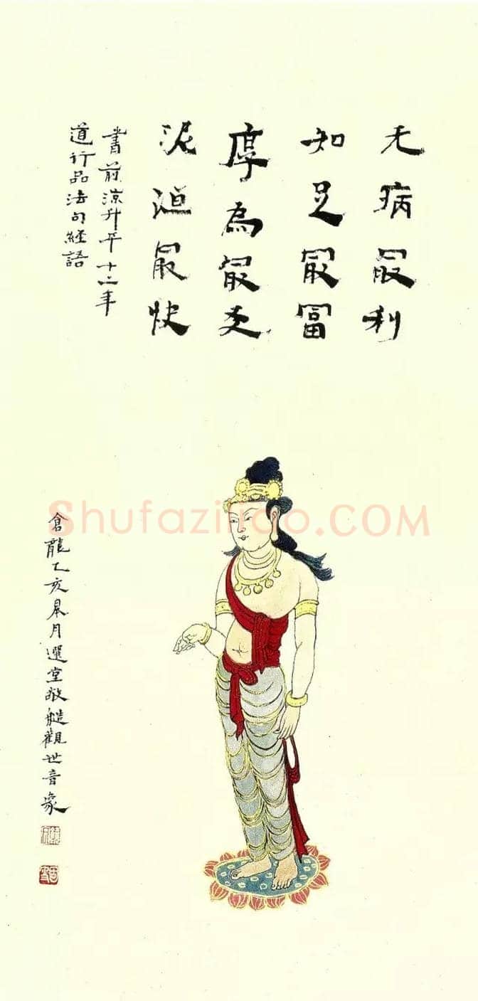 饶宗颐书画作品欣赏-纪念饶宗颐先生 | 书画学堂