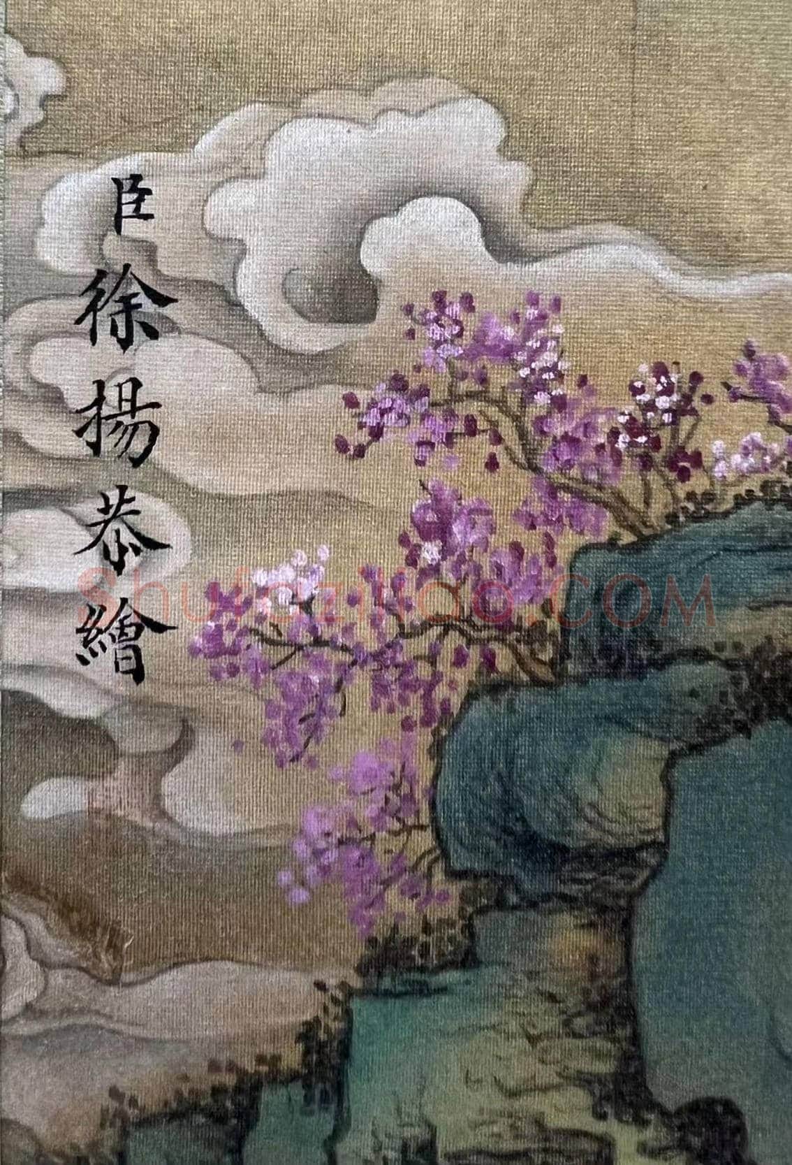 金碧辉煌 富丽精工——徐扬《云山楼阁图》卷 | 国画鉴赏