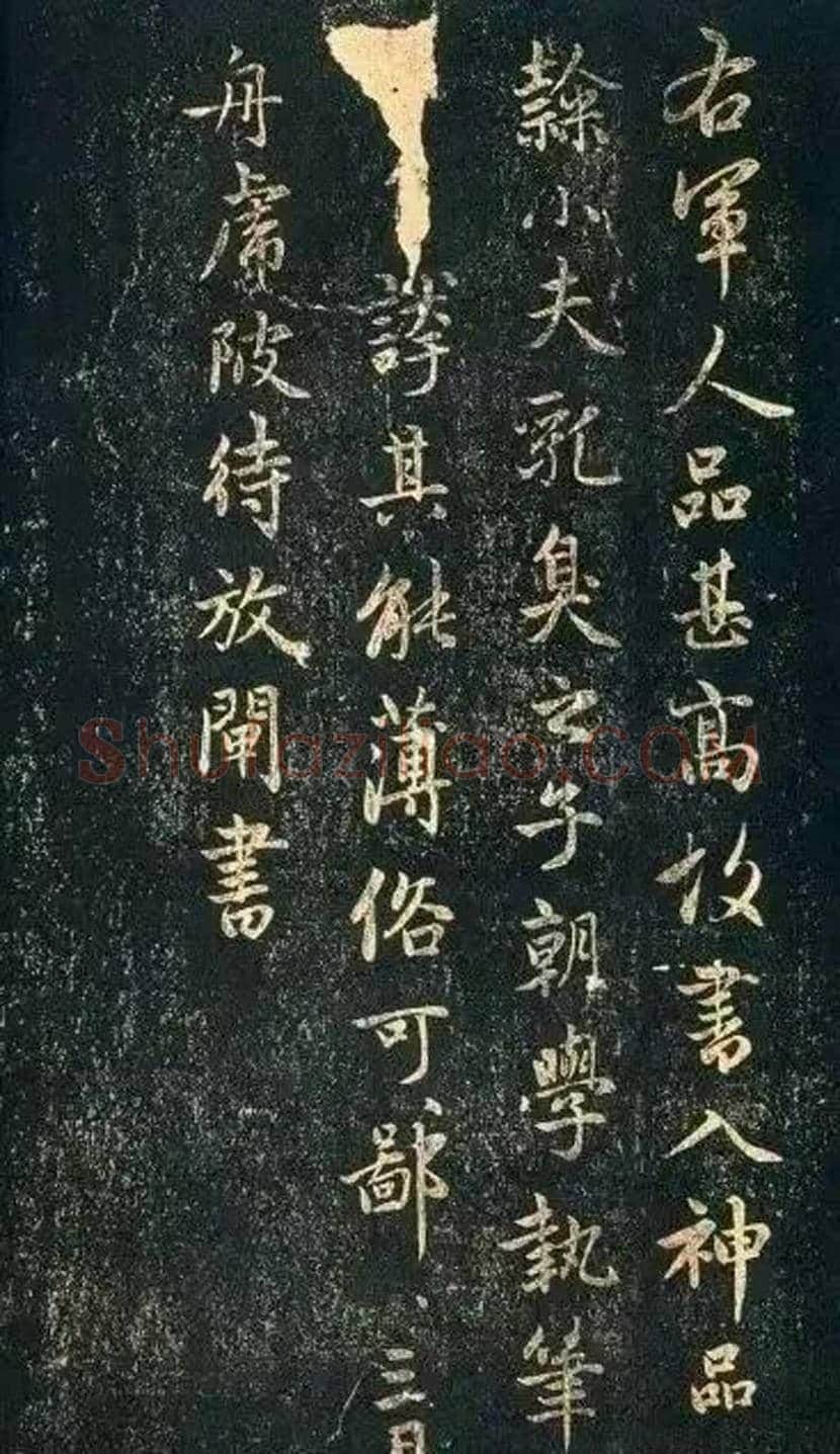 赵子昂《兰亭十三跋》精美书法欣赏 | 书画常识
