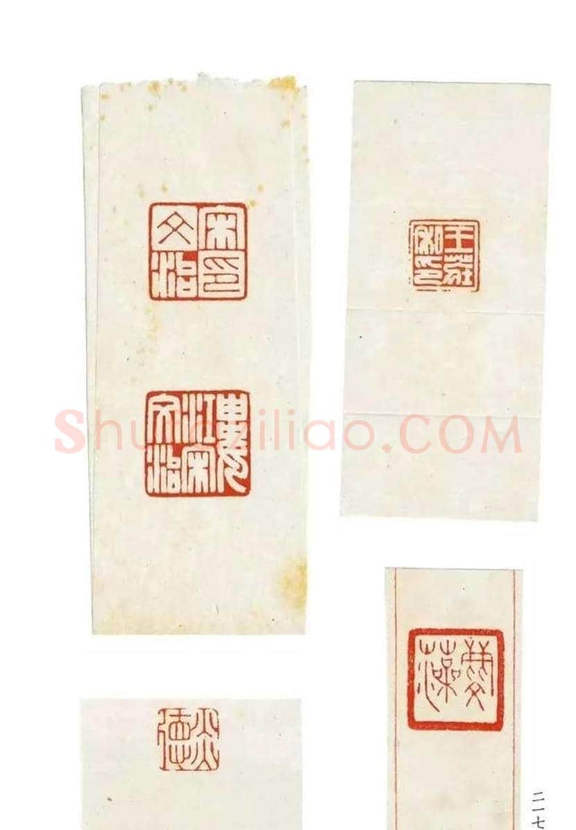 陈巨来篆刻作品欣赏 | 书画讲解