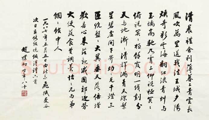 赵朴初书法作品拍卖过100万的都有那些？ | 书画讲解