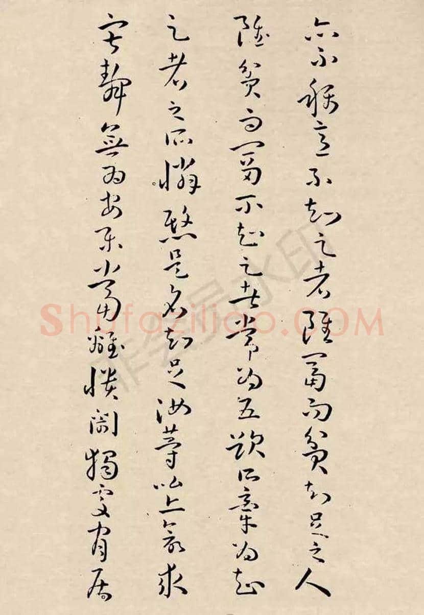 孙过庭草书《佛遗教经》欣赏 | 书画文摘