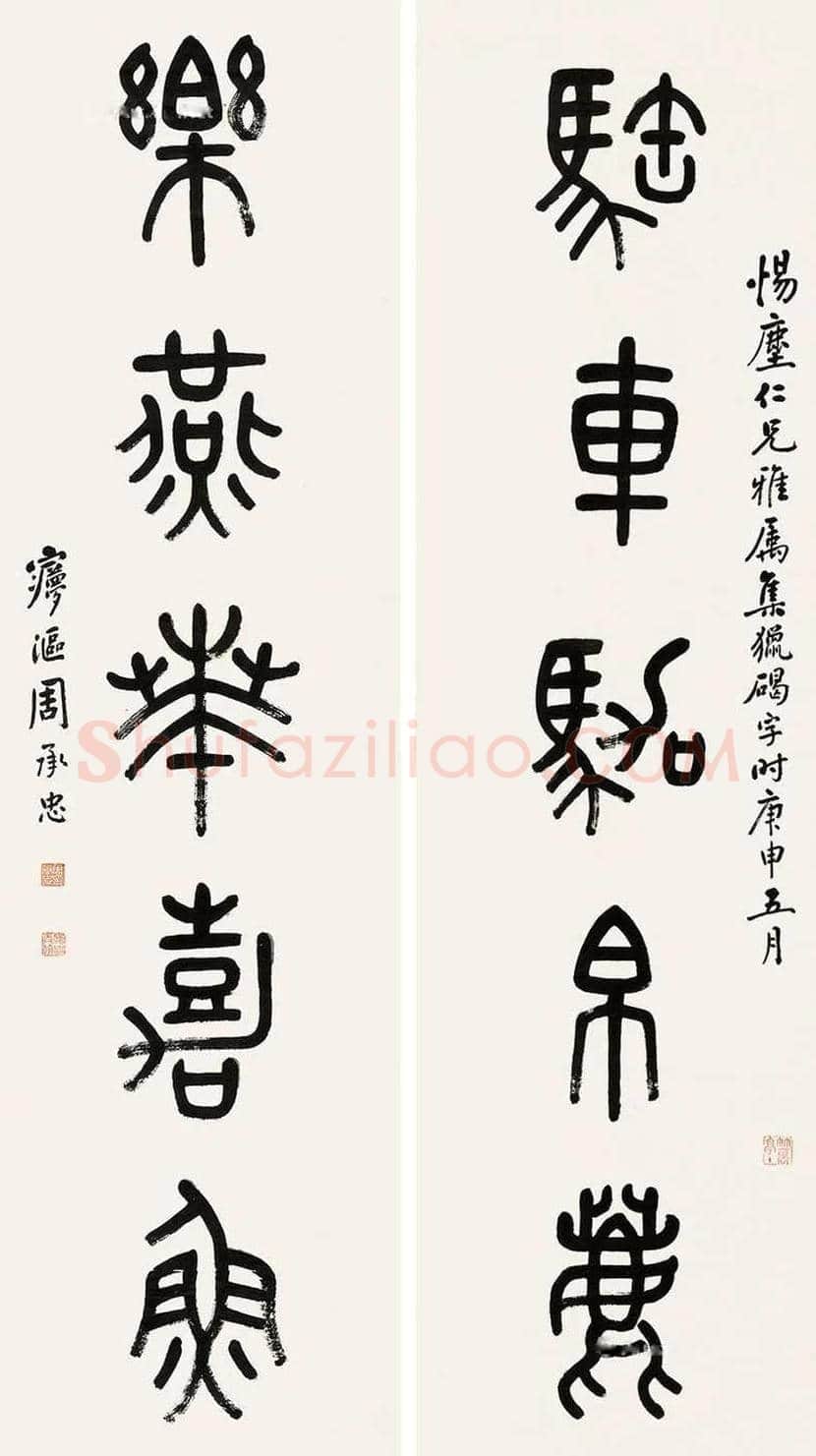 周承忠书法作品欣赏 | 书画知识