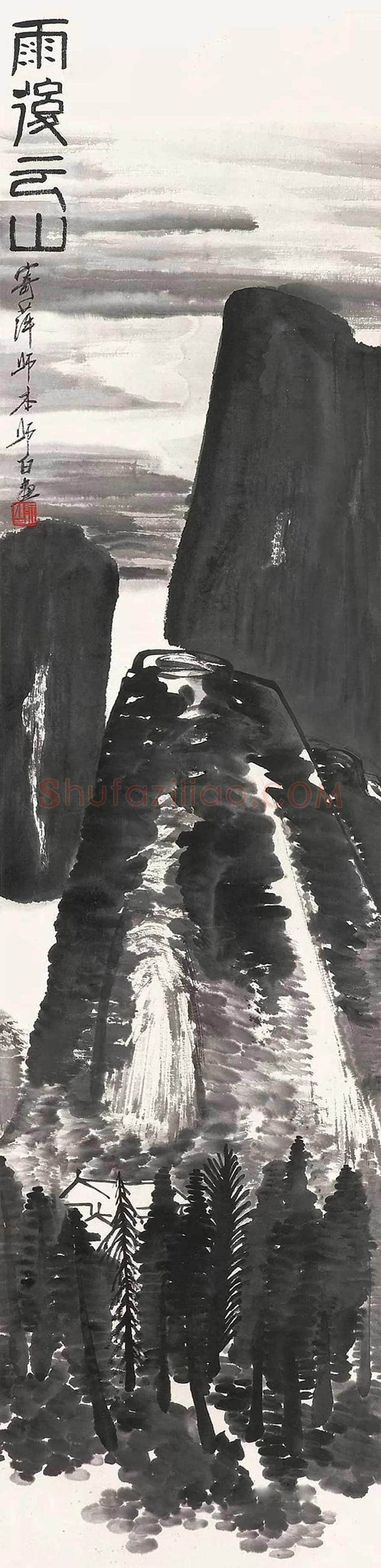 娄师白山水画欣赏 | 书画文摘