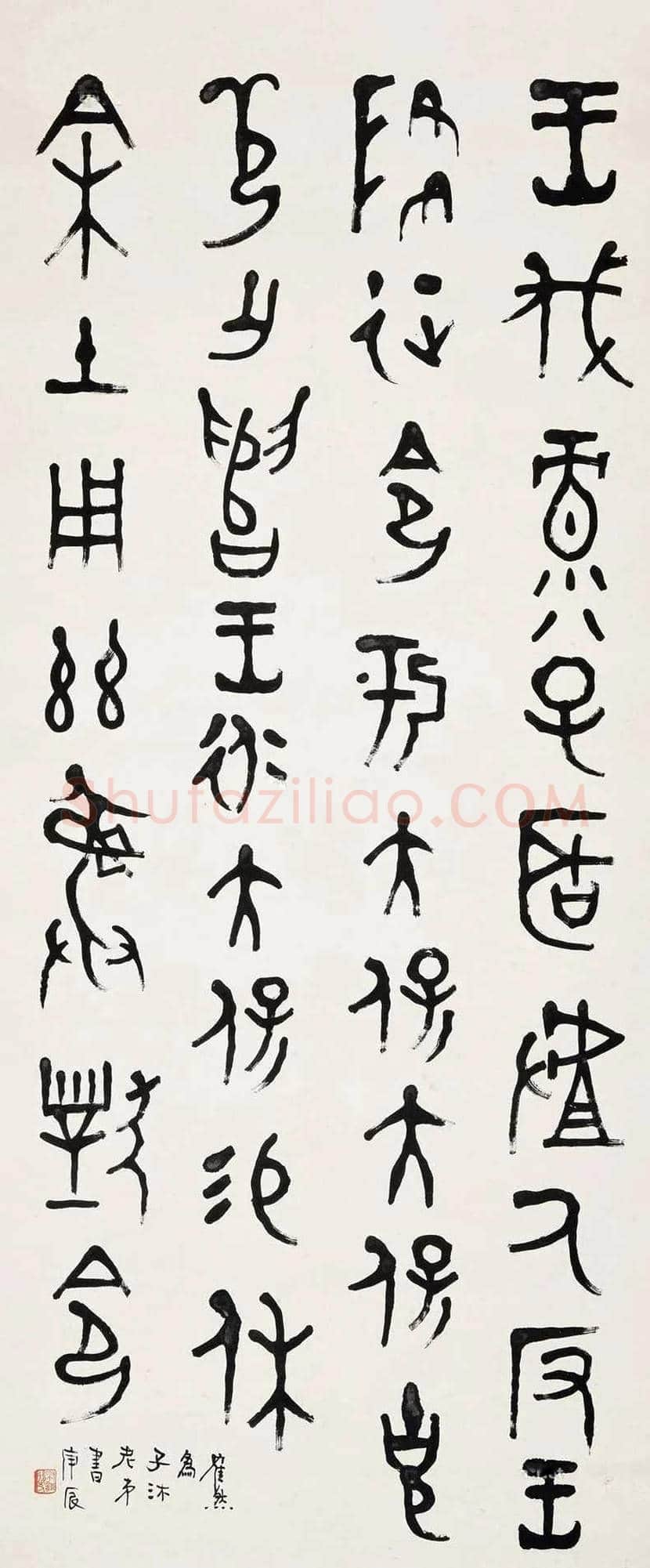 李健书法作品欣赏 | 书画科普