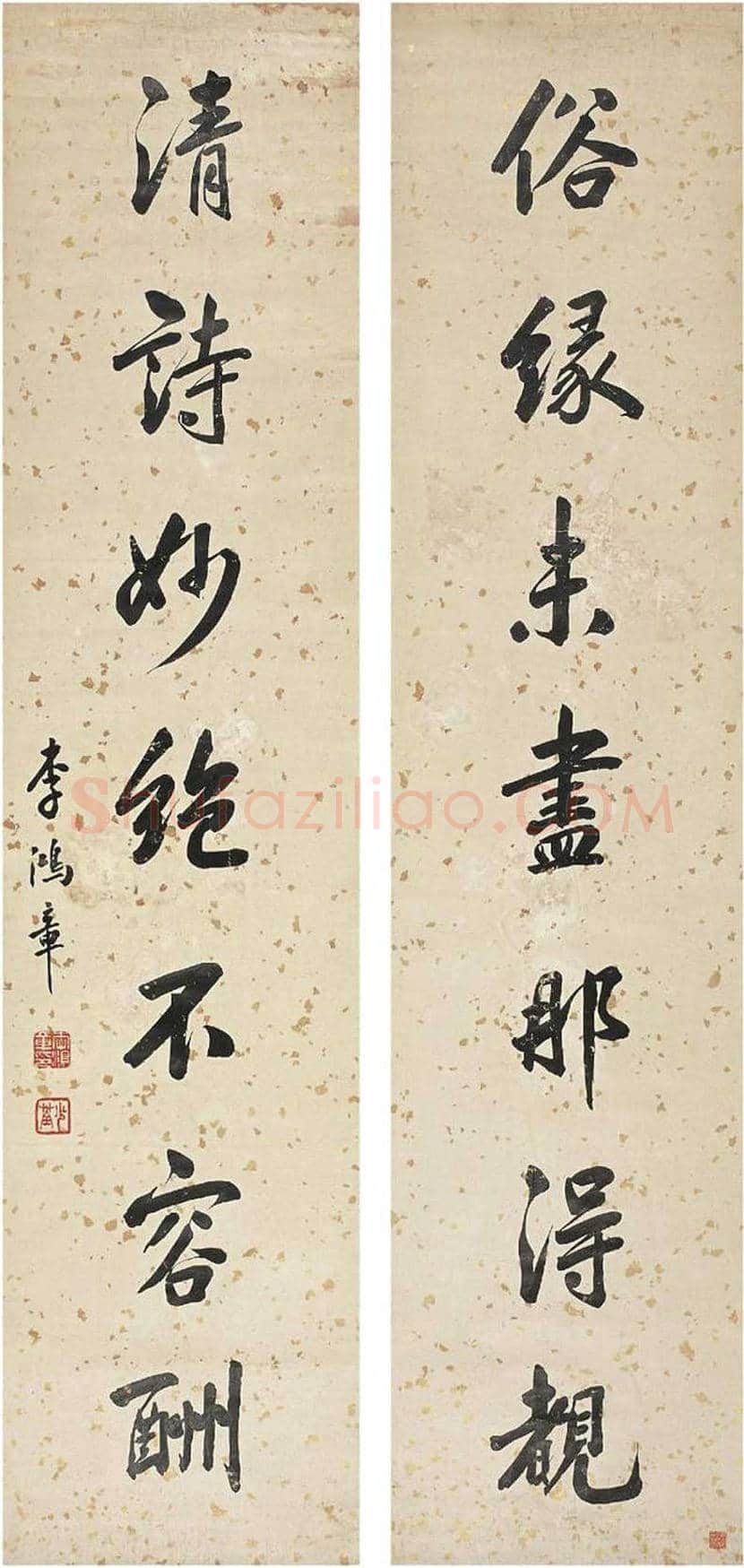 李鸿章书法拍卖价格及欣赏 | 书画讲解