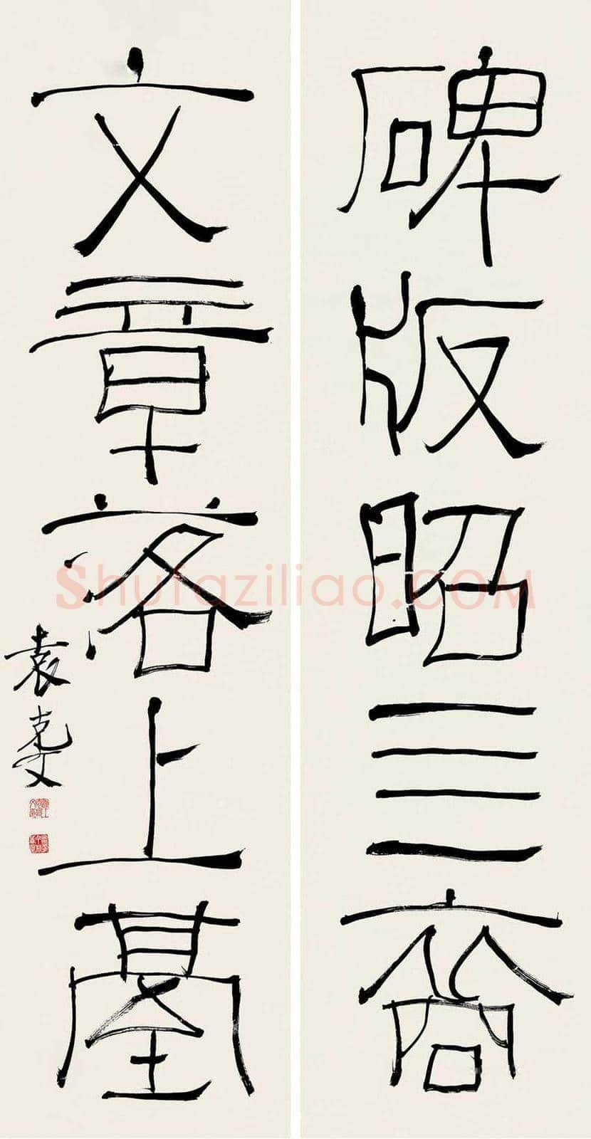 袁克文书法拍卖价格 | 书画资料