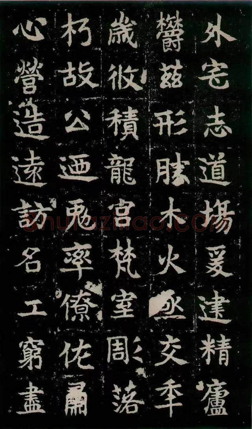 东魏《敬使君碑》欣赏 | 书画常识