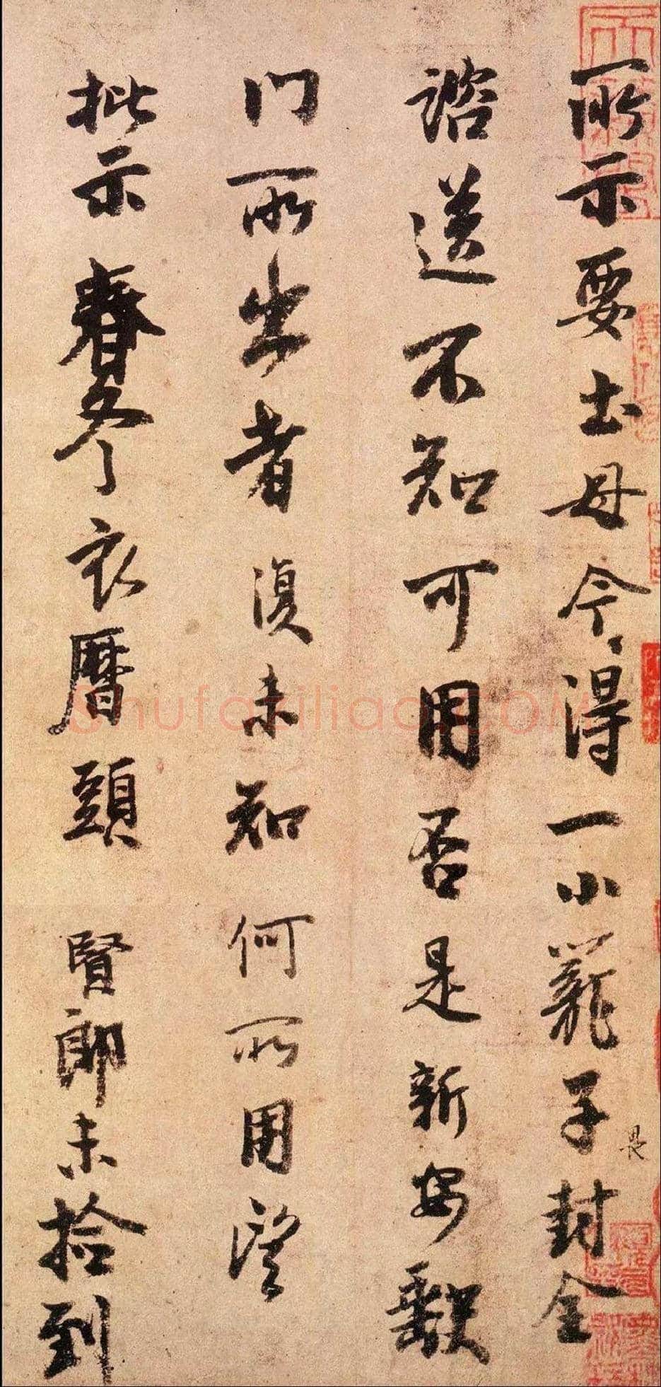 李建中《土母帖》欣赏 | 书画讲解