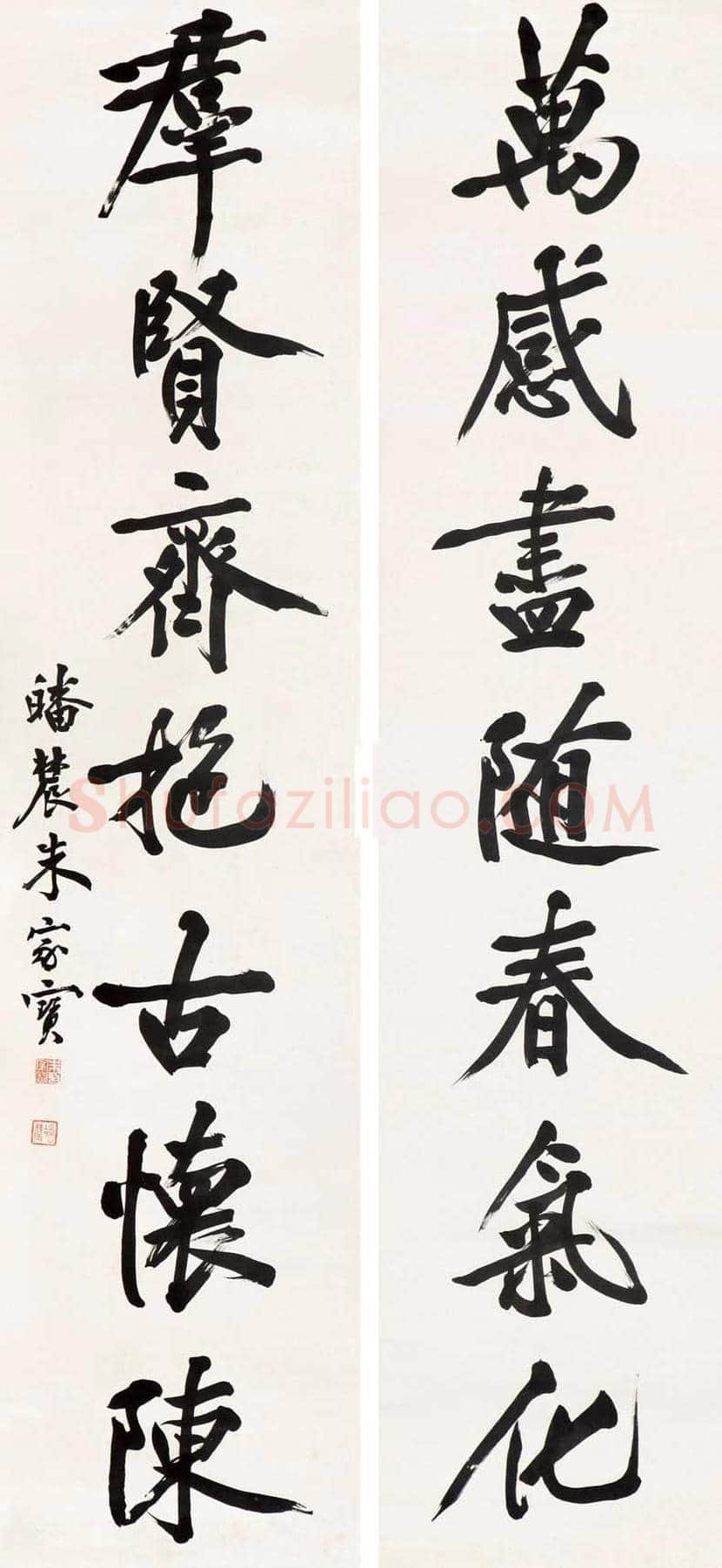 朱家宝书法欣赏 | 书画资料