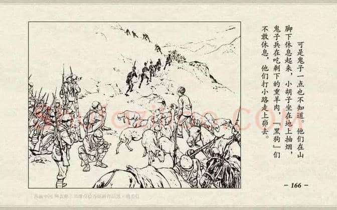 刘继卣连环画《鸡毛信》欣赏 | 书画百科