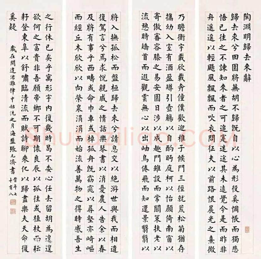 张元济书法作品欣赏 | 书画常识