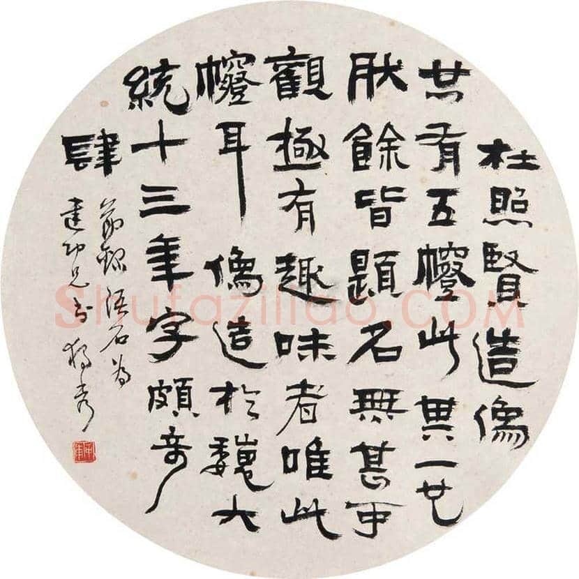 浅聊陈独秀的书法 | 书画资料