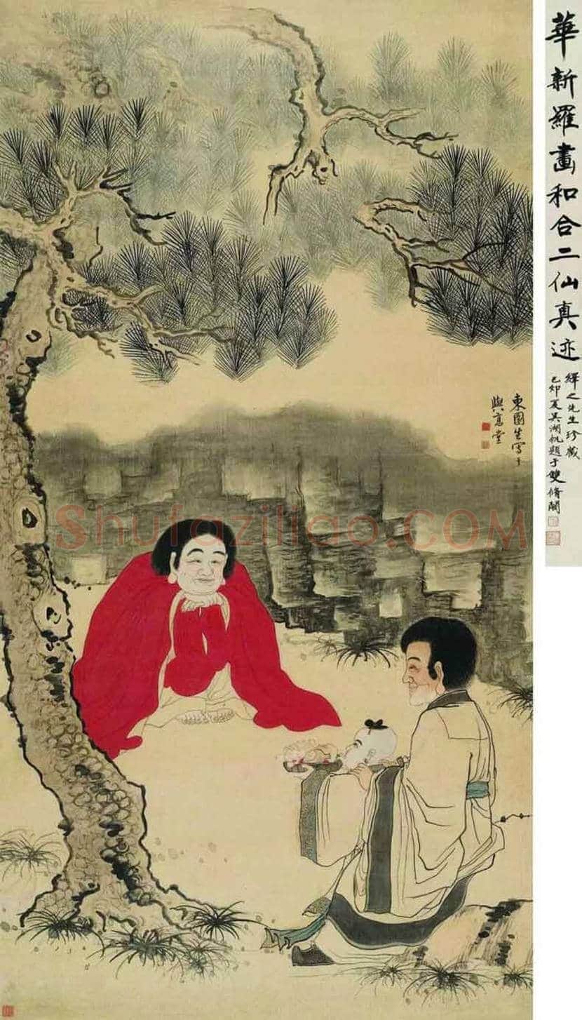 中国书画之中的「和合二仙」 | 书画文摘
