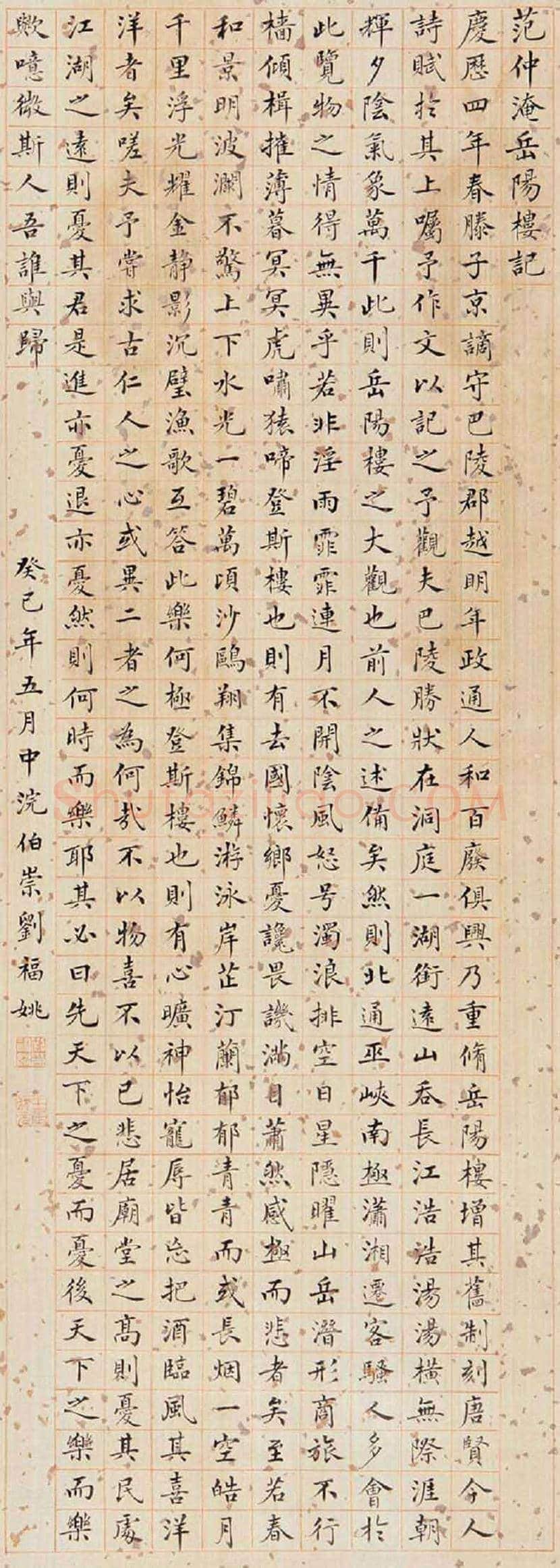 刘福姚书法欣赏 | 书画学堂