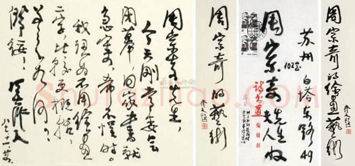 吴作人致黄胄信札 | 名人手札真迹