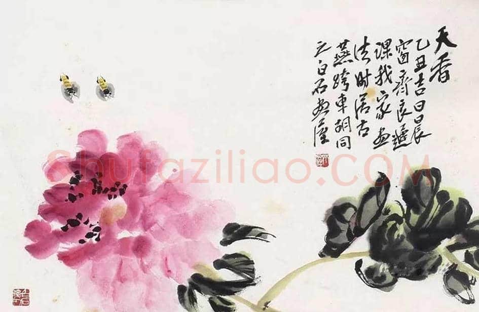 齐良迟作品欣赏 | 书画常识