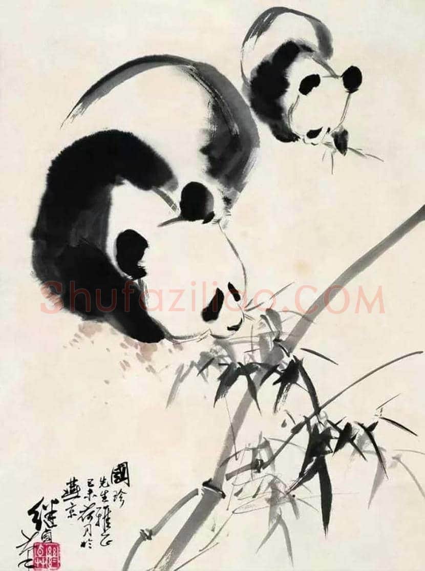 刘继卣笔下的国宝熊猫 | 书画讲解