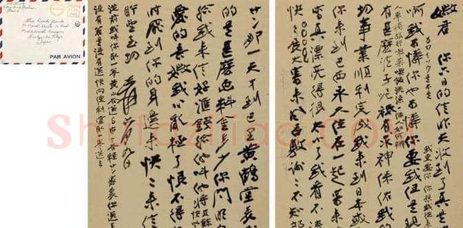 张大千致周士心信札一通一页 | 名人手札图片