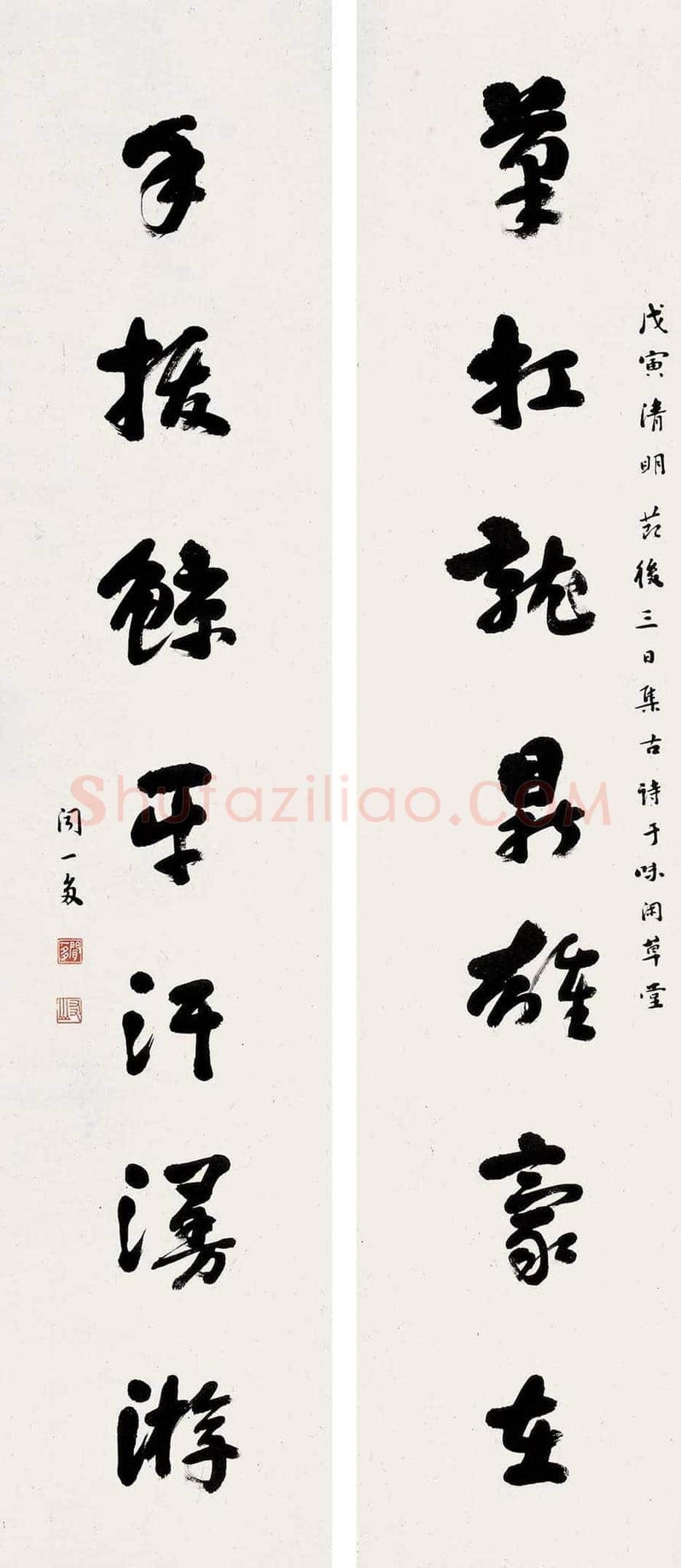 闻一多书法欣赏 | 书画资料