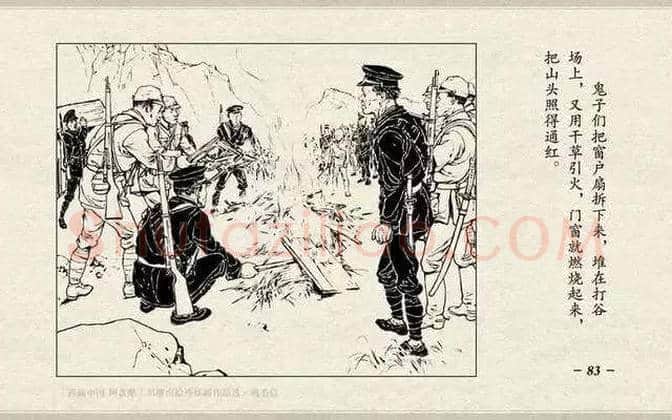 刘继卣连环画《鸡毛信》欣赏 | 书画百科