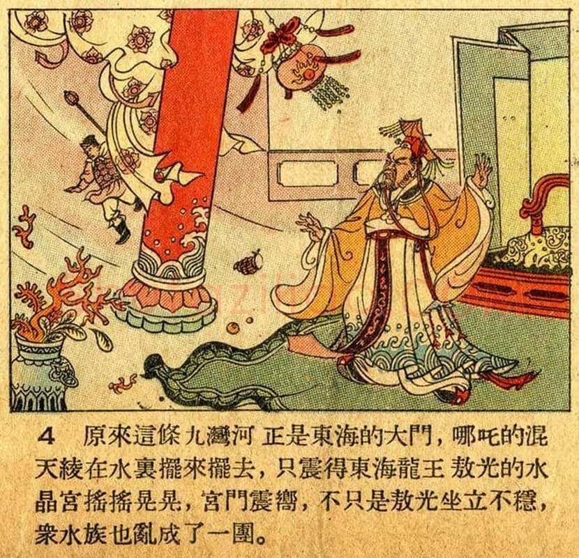 董天野连环画《哪吒闹海》欣赏 | 书画常识
