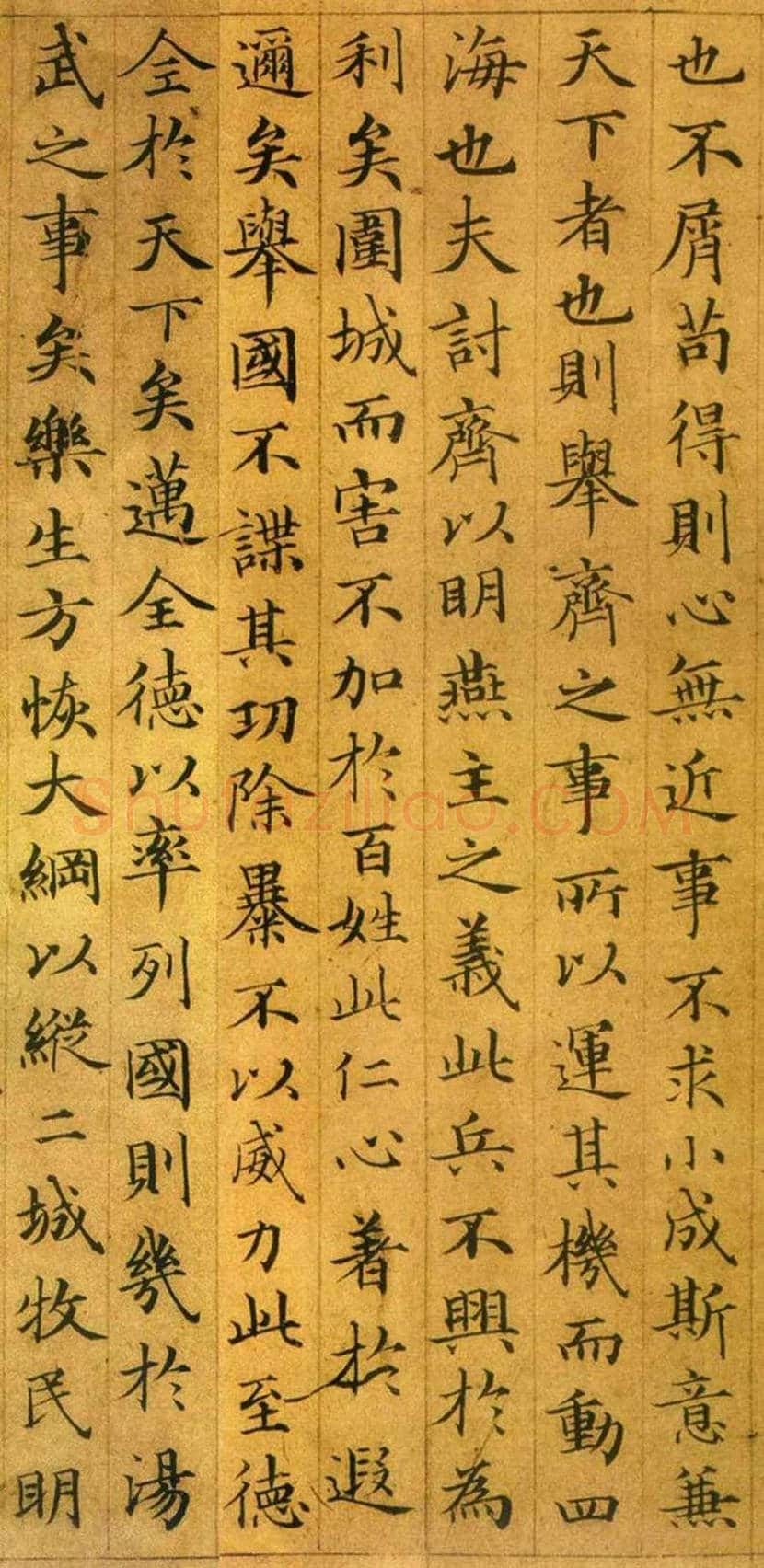 俞和《临乐毅论》欣赏 | 书画科普