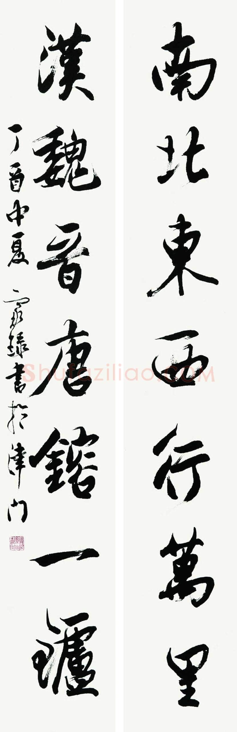 吴玉如书法作品欣赏 | 书画百科