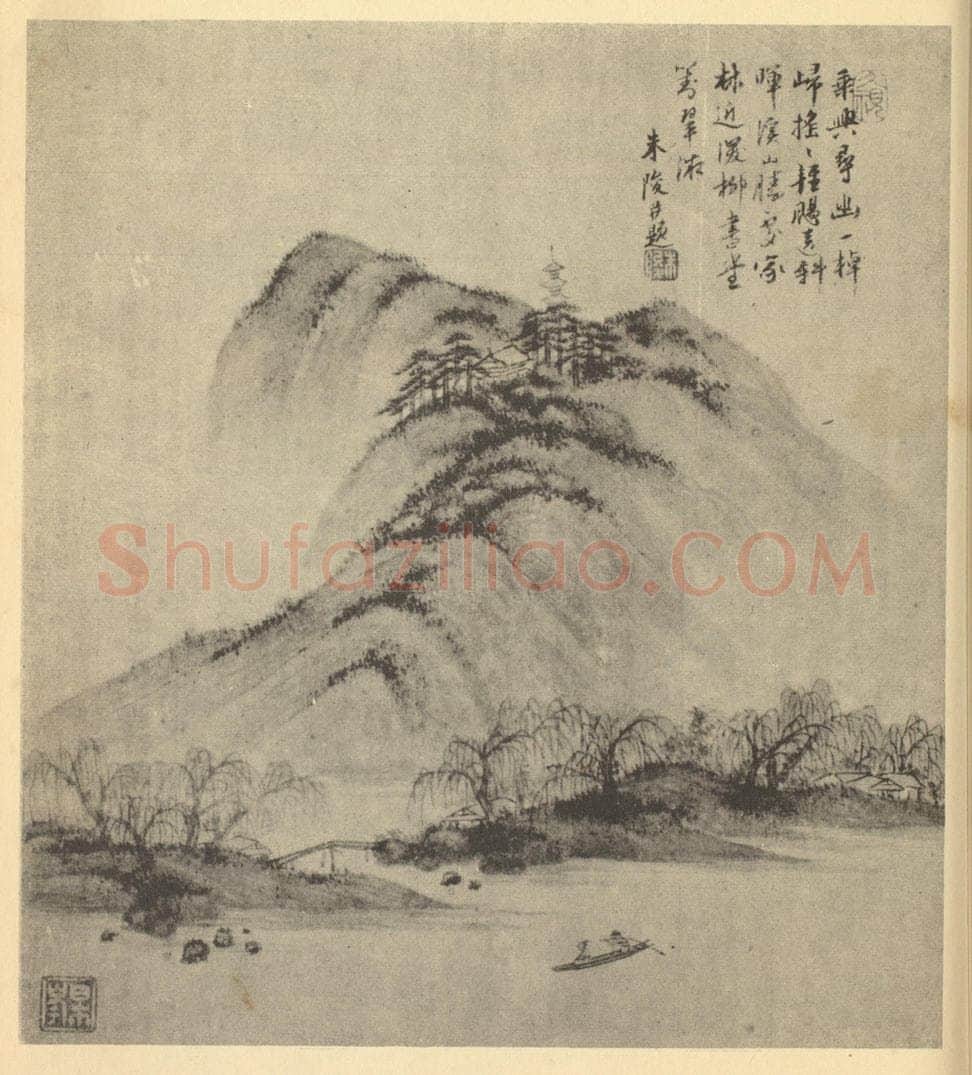 明 朱陵《山水图》国画作品