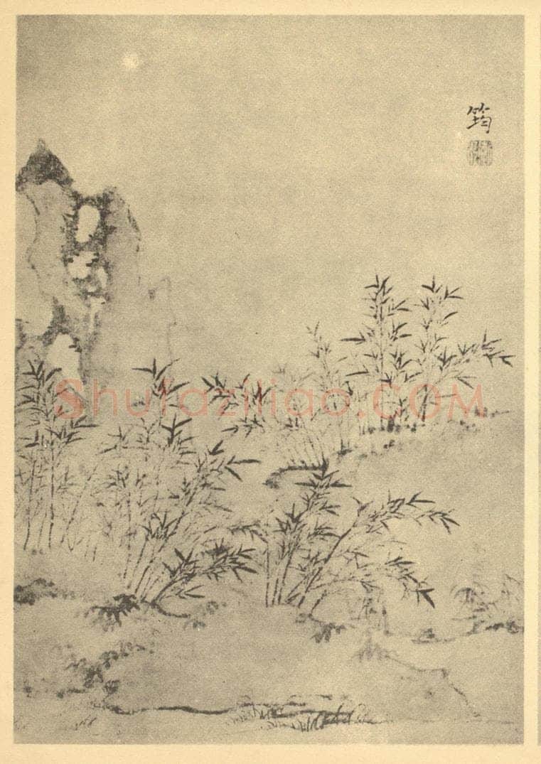 清 释弘仁《竹石》国画作品