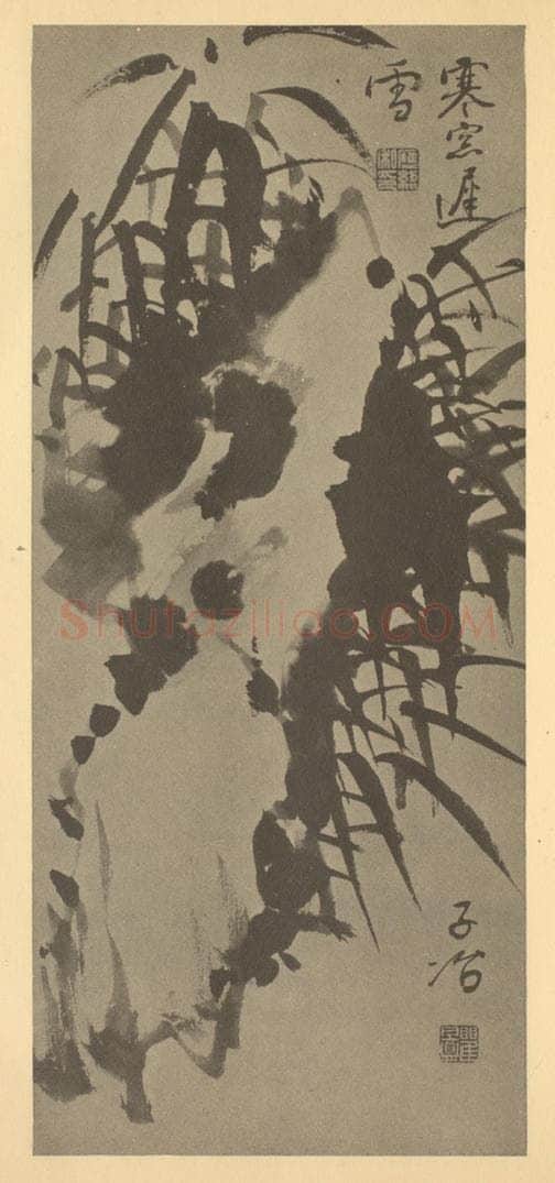 清 瞿应绍《竹石》国画作品