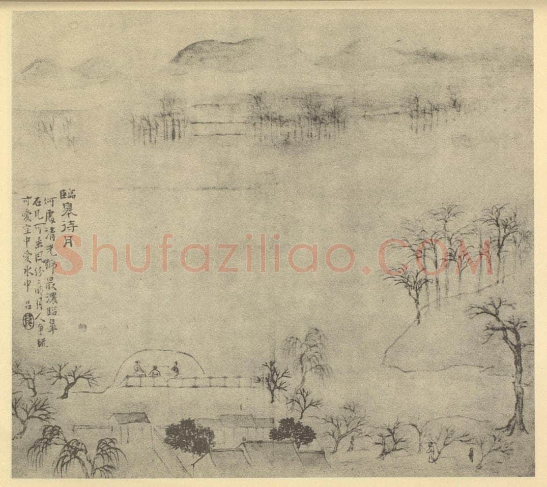 明 文伯仁《山水图（五）》国画作品