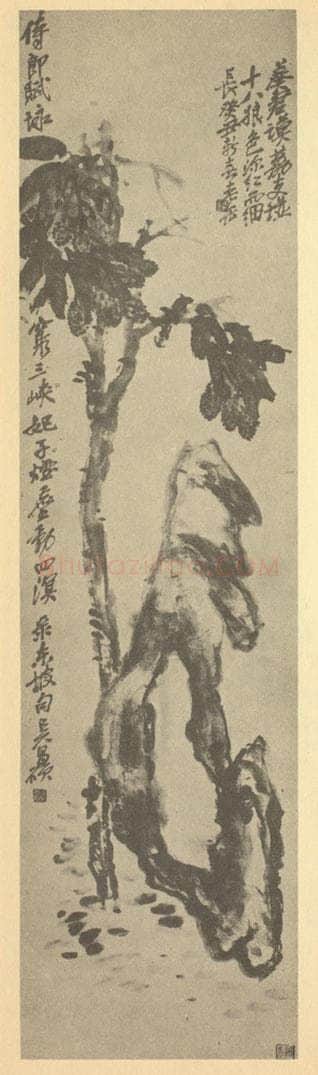 清 吴昌硕《荔枝图》国画作品