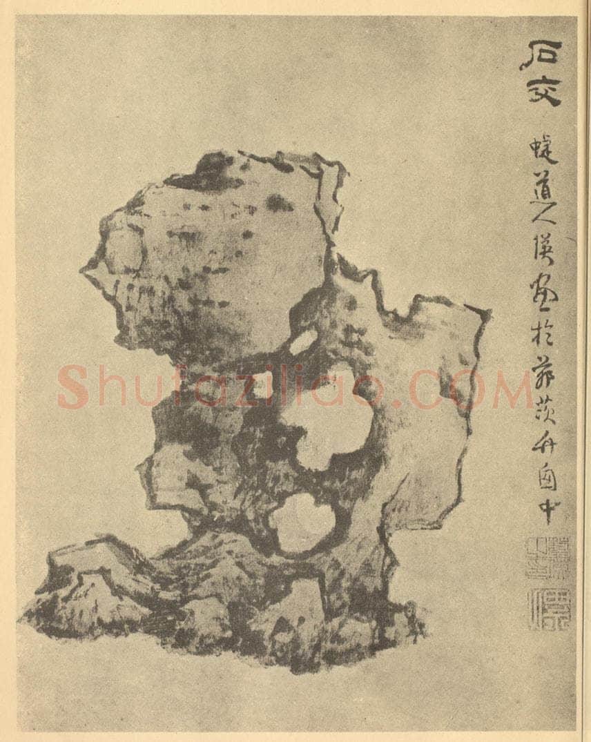 明 蓝瑛《画石册(三)》国画作品