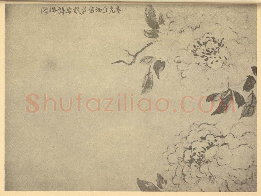清 陈撰《牡丹》国画作品