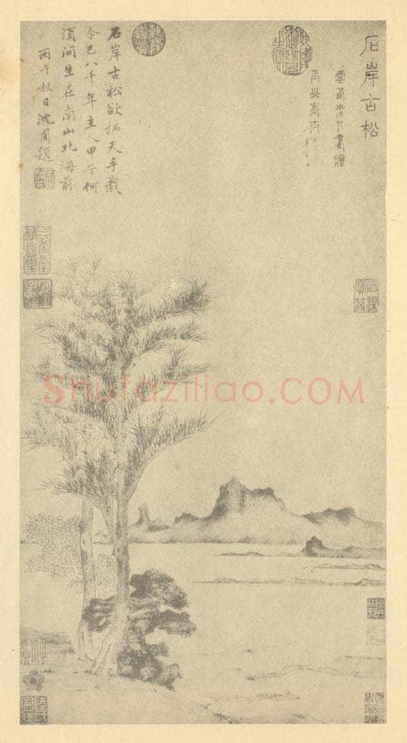 元 曹知白《山水轴(二)》国画作品