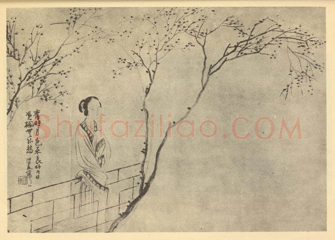 清 任熊《士女图（二）》国画作品