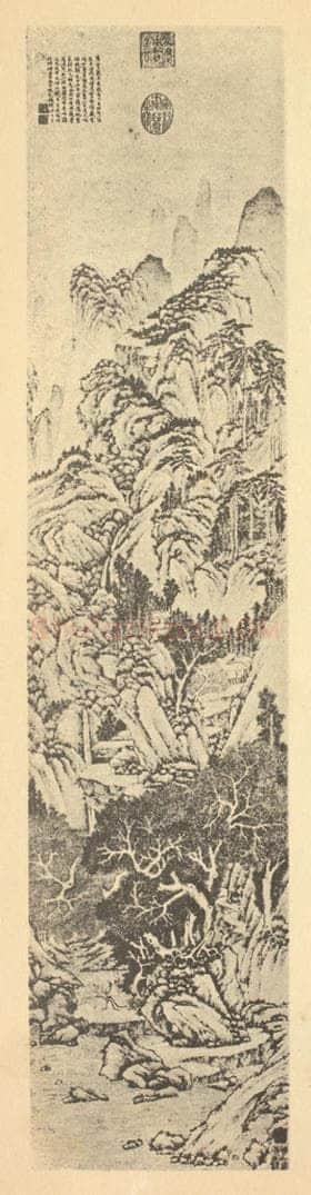 明 文征明《山水轴（八）》国画作品