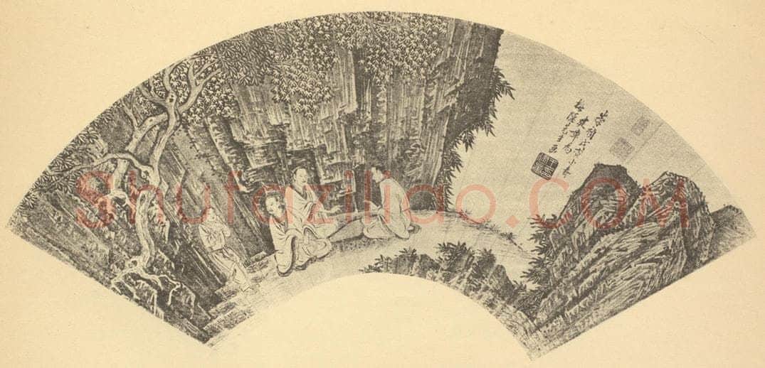 明 王建章《高士观奕图》国画作品