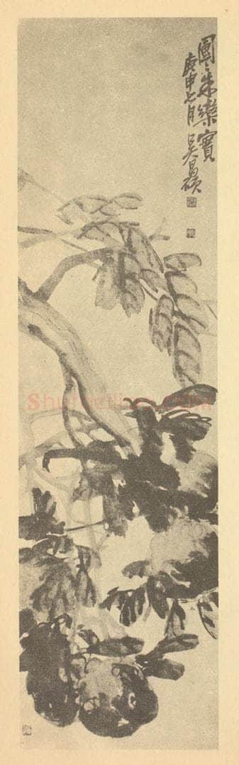 清 吴昌硕《石榴》国画作品