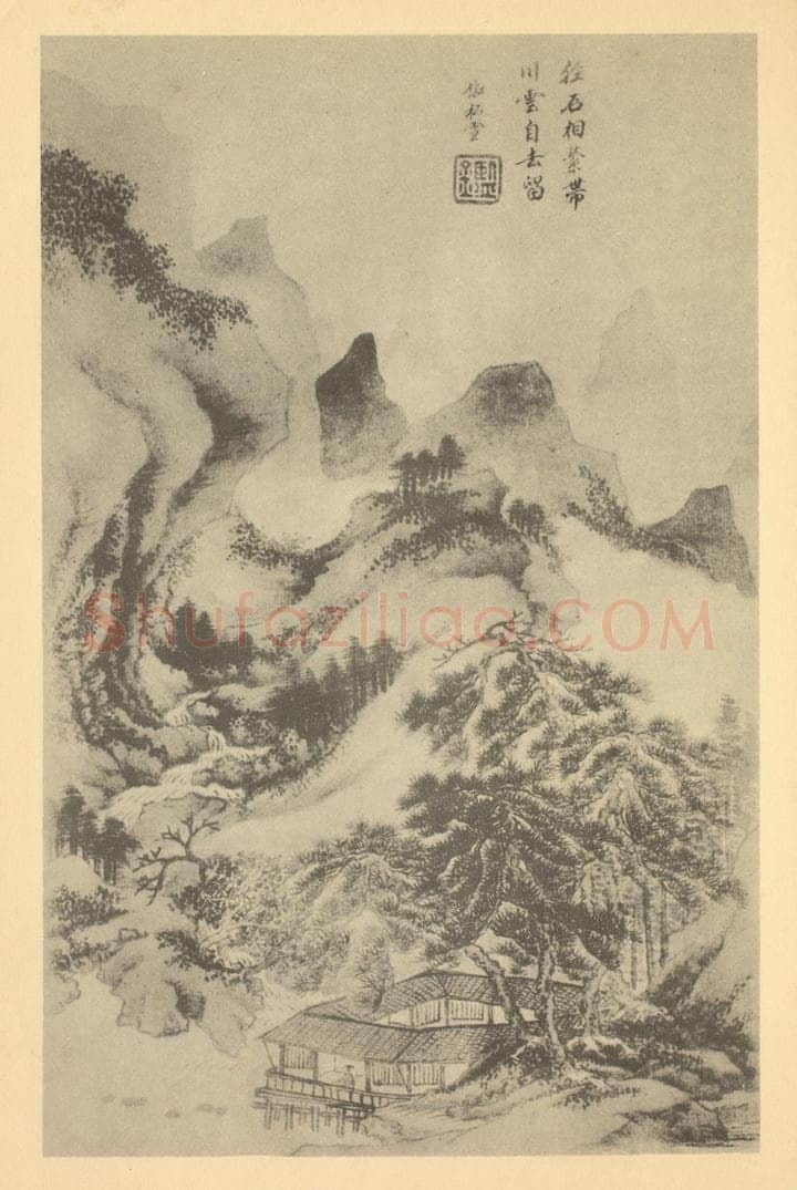 清 王鉴《山水图(十一)》国画作品