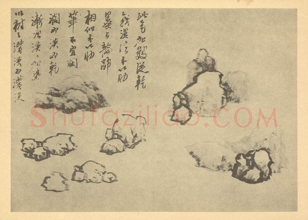 清 龚贤《画山水法（八）》国画作品